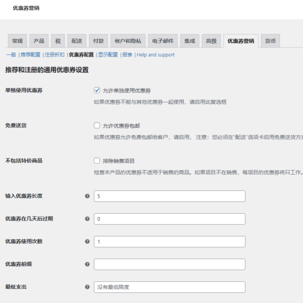Coupon Referral Program Chinese Download