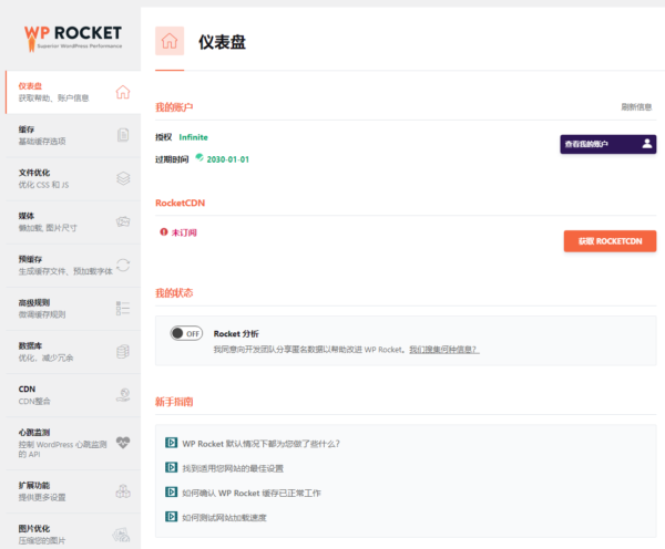 wp-rocket small rocket cache plug-in download