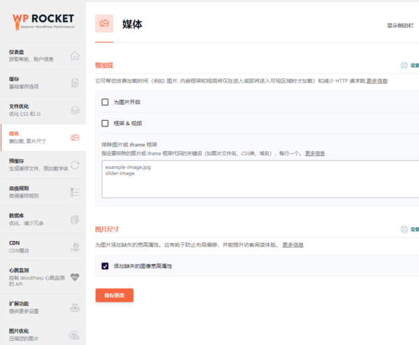 wp-rocket small rocket cache plug-in download