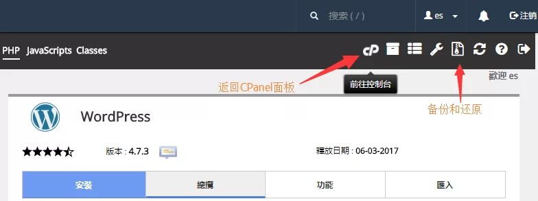 Cpanel面板怎么一键安装WordPress