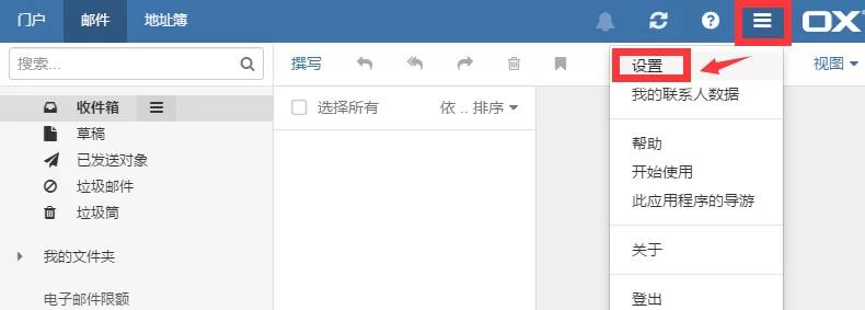 webmail怎么修改密码