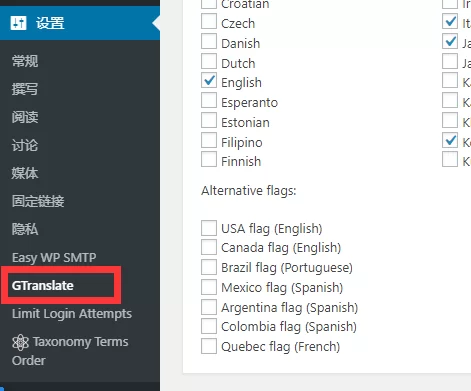 wordpress多语言插件GTranslate更改语言的顺序