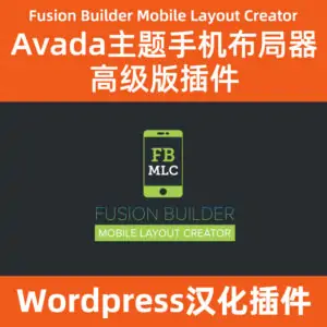 Fusion-Builder-Mobile-Layout-Creator下载