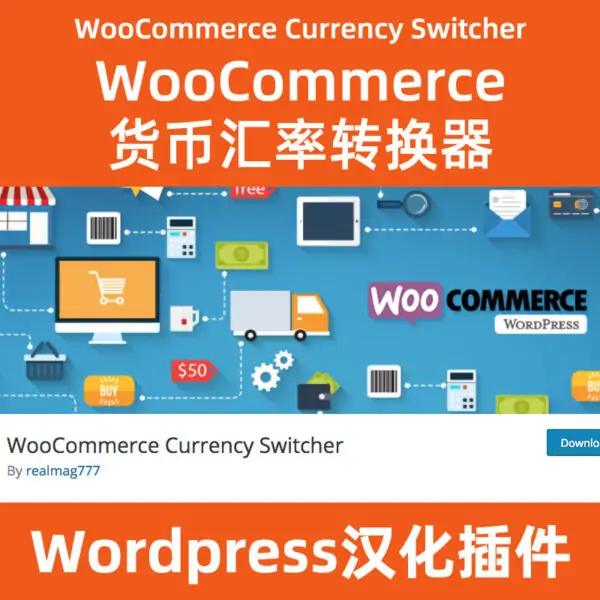 WooCommerce-Currency-Switcher 货币汇率切换器