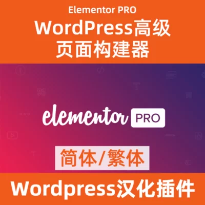 elementor pro page builder descarga china