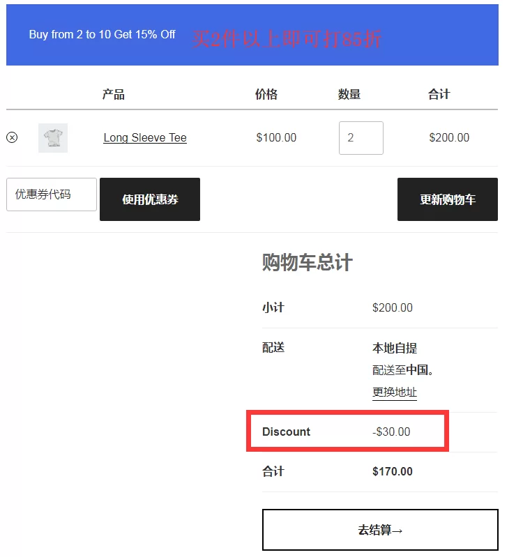 WooCommerce Dynamic Pricing & Discount With AI中文下载