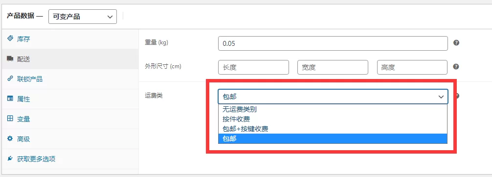 Formulario de envío definitivo Tabla de árbol de WooCommerce Envío de tarifas