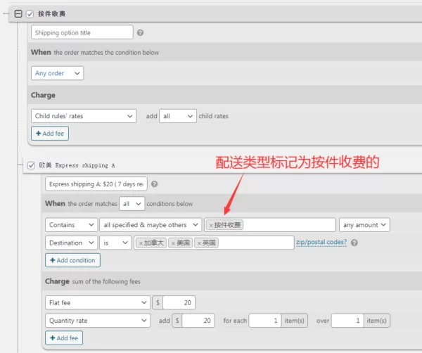 Formulario de envío definitivo Tabla de árbol de WooCommerce Envío de tarifas