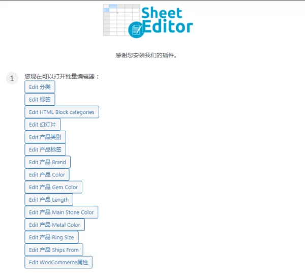 WP-Sheet-EditorEditor masivo de productos/categorías/atributos/etiquetas de Woocommerce