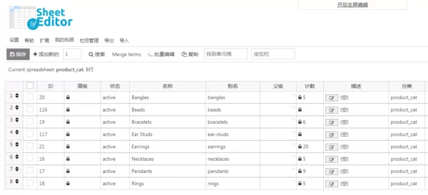 WP-Sheet-EditorEditor masivo de productos/categorías/atributos/etiquetas de Woocommerce