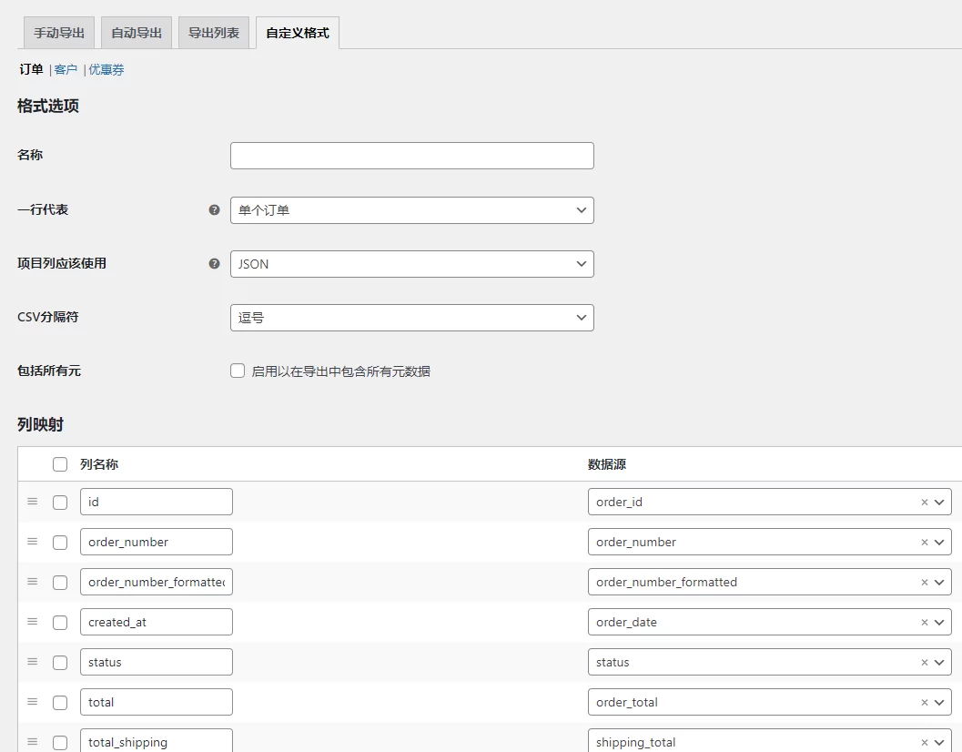 Exportación de datos de pedidos/usuarios/cupones de WooCommerce