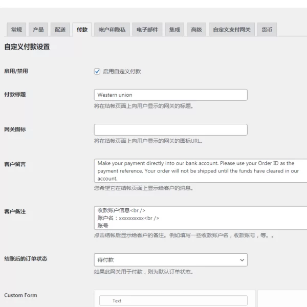 自定义支付网关woocommerce-custom-payment-gateway