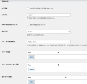 自定义支付网关woocommerce-custom-payment-gateway