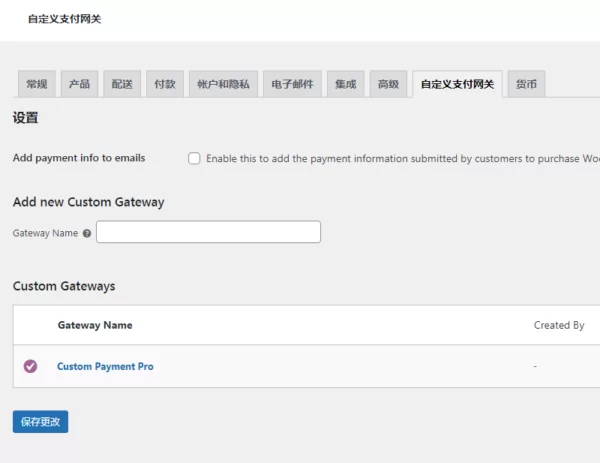 自定义支付网关woocommerce-custom-payment-gateway