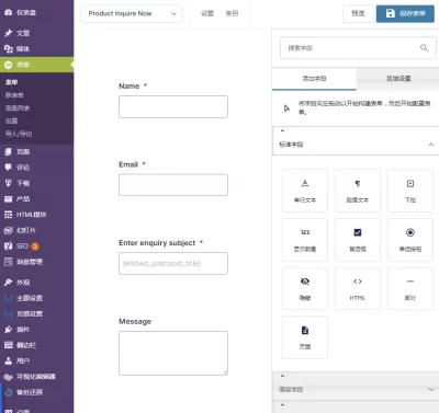 Complemento de formulario de Wordpress Gravity Forms Chino chino tradicional simplificado