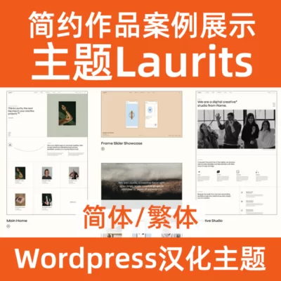 tema de wordpress laurits chino chino tradicional simplificado