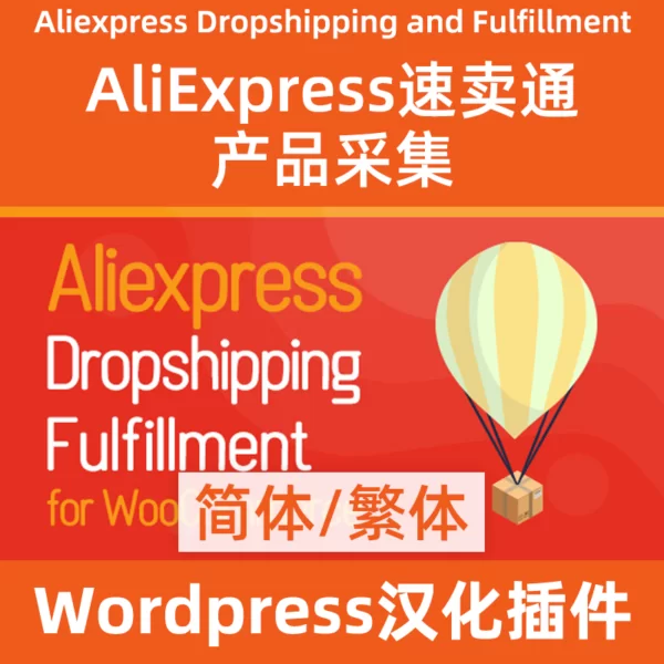 Woocommerce AliExpress colección de productos AliExpress