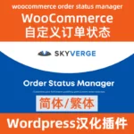 Custom order status woocommerce order status manager