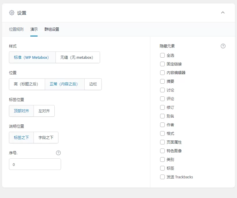 高级自定义字段advanced custom fields pro中文汉化