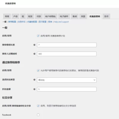 Descarga de la versión china del programa de referencia de cupones
