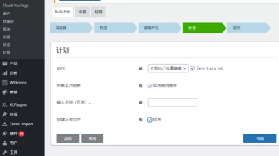Плагин массового редактирования продуктов, цен и атрибутов WooCommerce