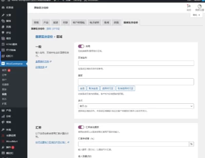 Woocommerce отображает разные цены в разных странах