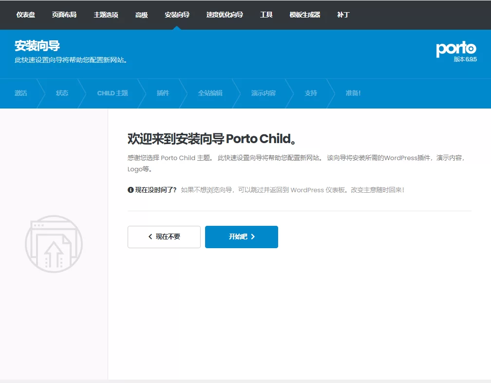 Porto multifunctional store theme Chinese Simplified Traditional Sinicization