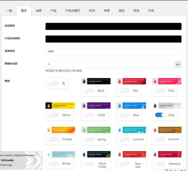 WooCommerce 實時動態銷售促進銷售彈出最近的銷售