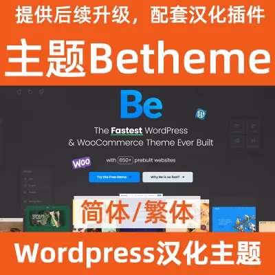 Descarga del tema Betheme chino simplificado y tradicional.