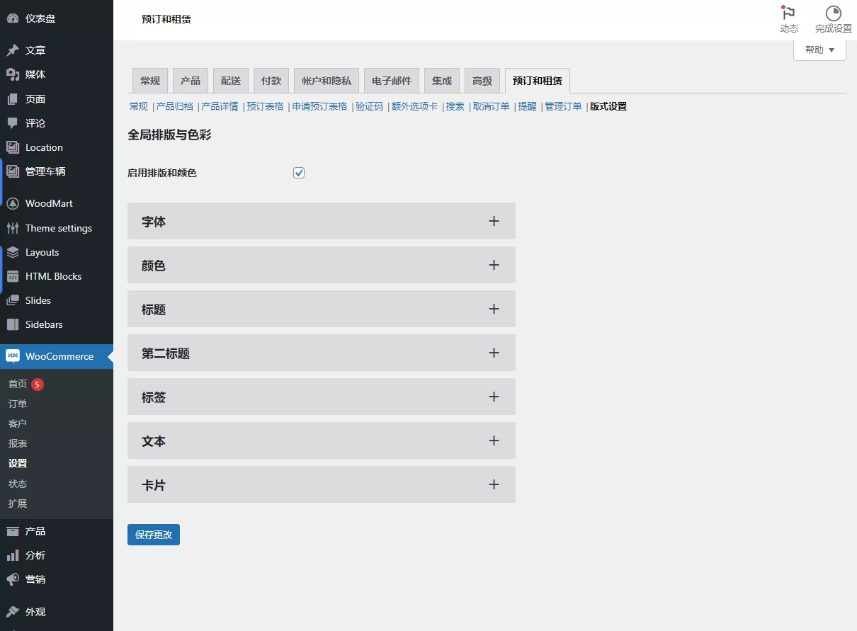 BRW - Booking Rental Plugin WooCommerce booking and rental Chinese plugin