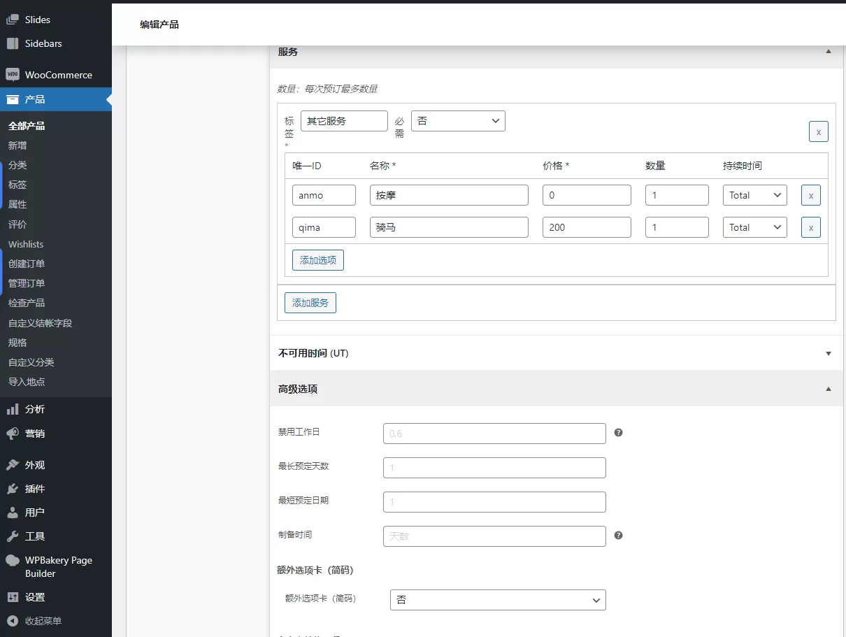 BRW - Booking Rental Plugin WooCommerce booking and rental Chinese plugin