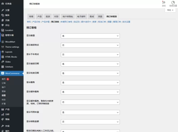 BRW - Booking Rental Plugin WooCommerce booking and rental Chinese plugin