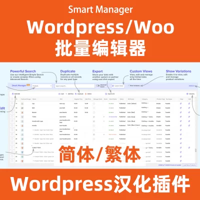 Administrador inteligente para el editor masivo de comercio electrónico de wp