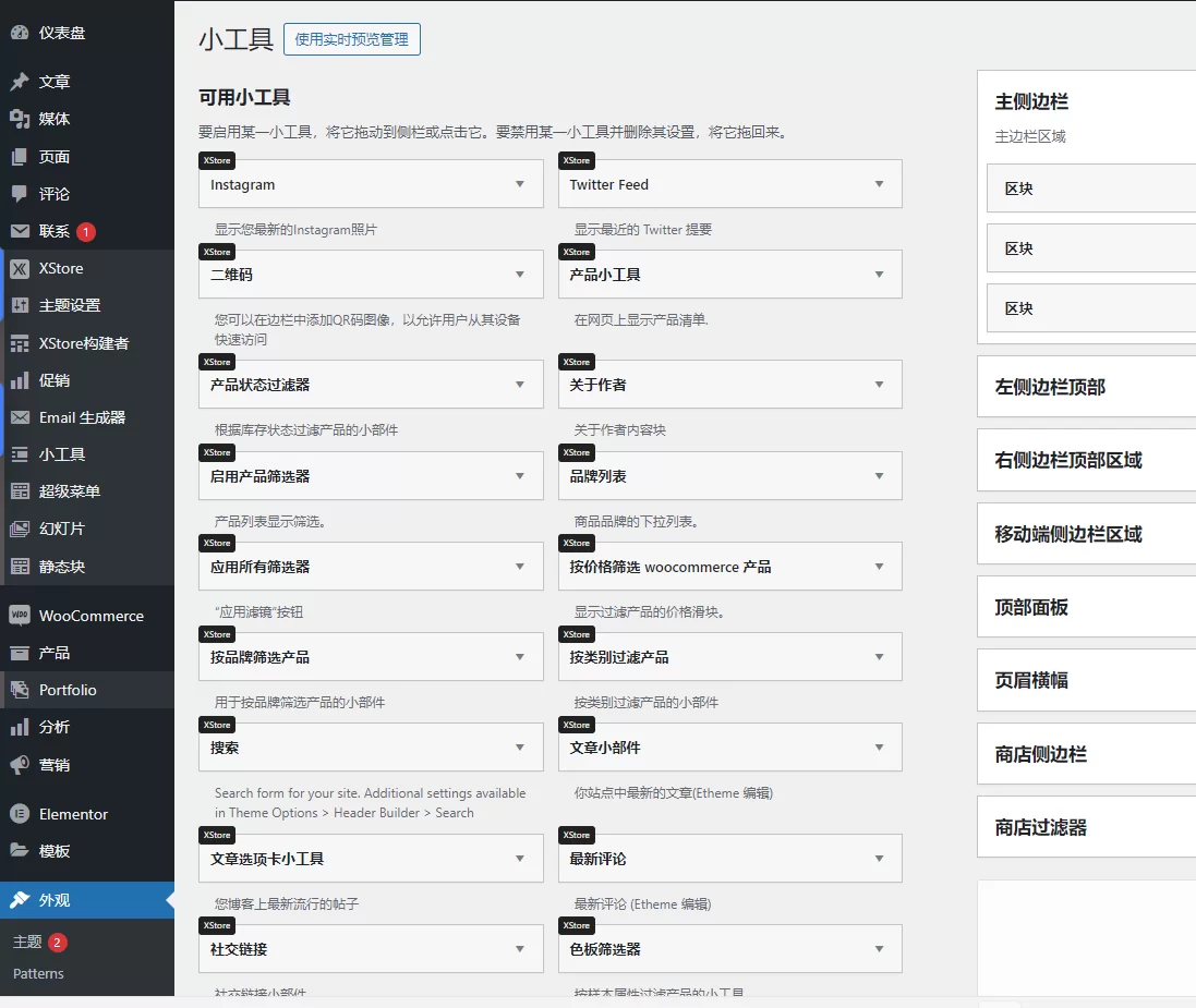 xStore Theme WordPress Chinese Simplified Traditional