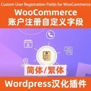 Custom User Registration Fields for WooCommerce